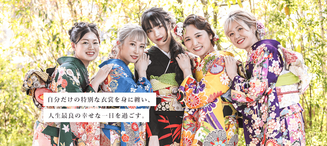 自分だけの特別な衣裳を身に纏い、人生最良の幸せな一日を過ごす。